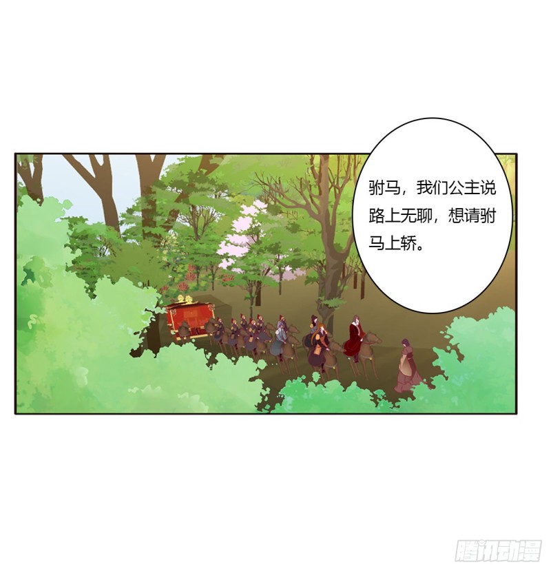 《通灵妃》漫画最新章节无怨无悔免费下拉式在线观看章节第【3】张图片