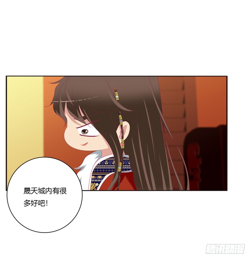 《通灵妃》漫画最新章节无怨无悔免费下拉式在线观看章节第【31】张图片