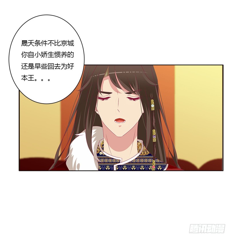 《通灵妃》漫画最新章节无怨无悔免费下拉式在线观看章节第【38】张图片