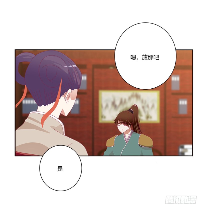 《通灵妃》漫画最新章节无怨无悔免费下拉式在线观看章节第【52】张图片