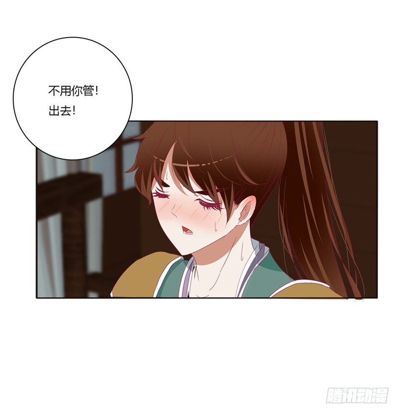 《通灵妃》漫画最新章节不要推开我免费下拉式在线观看章节第【33】张图片