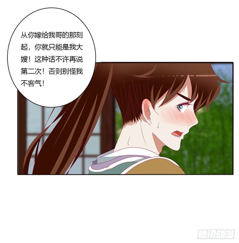 《通灵妃》漫画最新章节不要推开我免费下拉式在线观看章节第【55】张图片