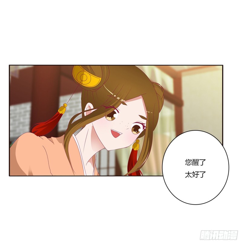 《通灵妃》漫画最新章节雀儿别怕免费下拉式在线观看章节第【23】张图片