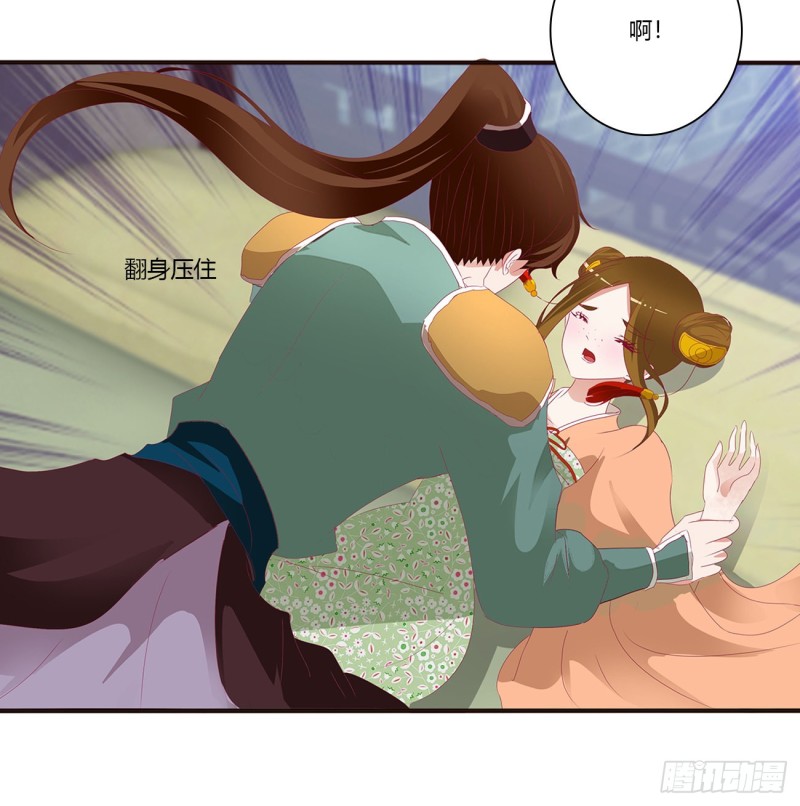 《通灵妃》漫画最新章节雀儿别怕免费下拉式在线观看章节第【26】张图片