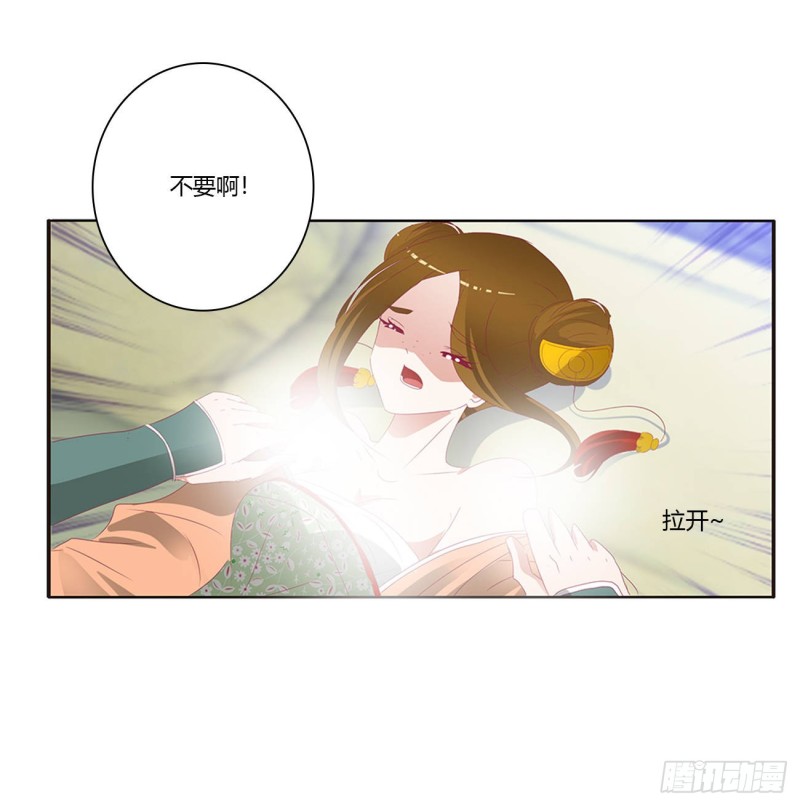 《通灵妃》漫画最新章节雀儿别怕免费下拉式在线观看章节第【33】张图片