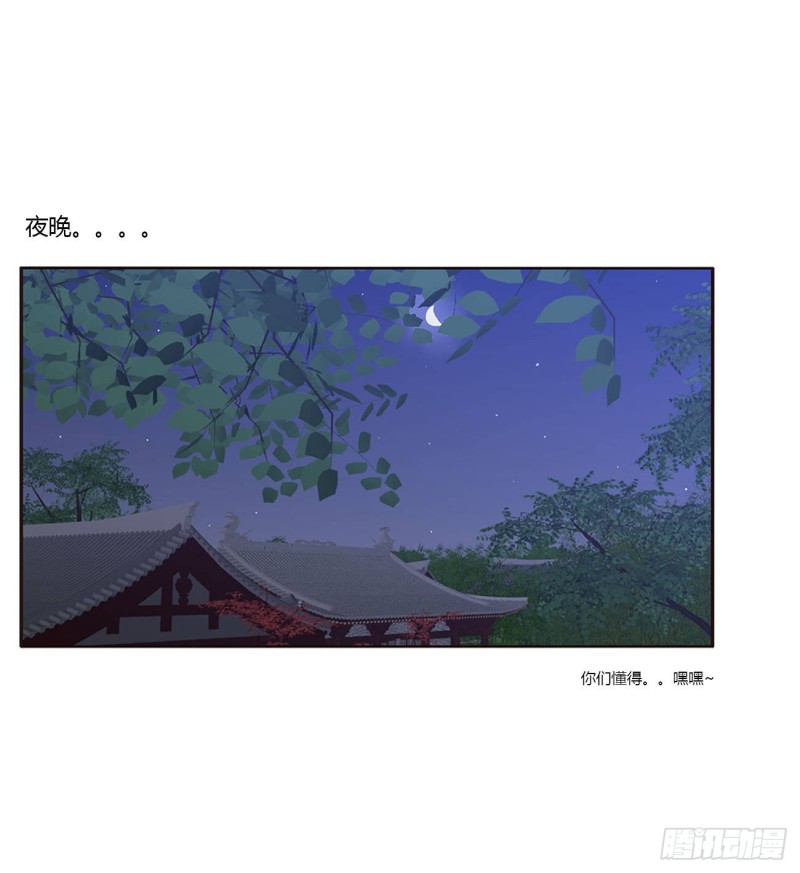 《通灵妃》漫画最新章节雀儿别怕免费下拉式在线观看章节第【36】张图片