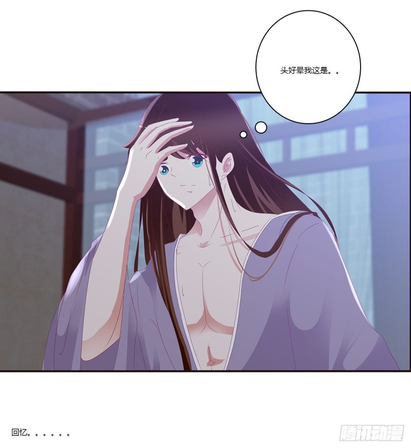 《通灵妃》漫画最新章节雀儿别怕免费下拉式在线观看章节第【42】张图片