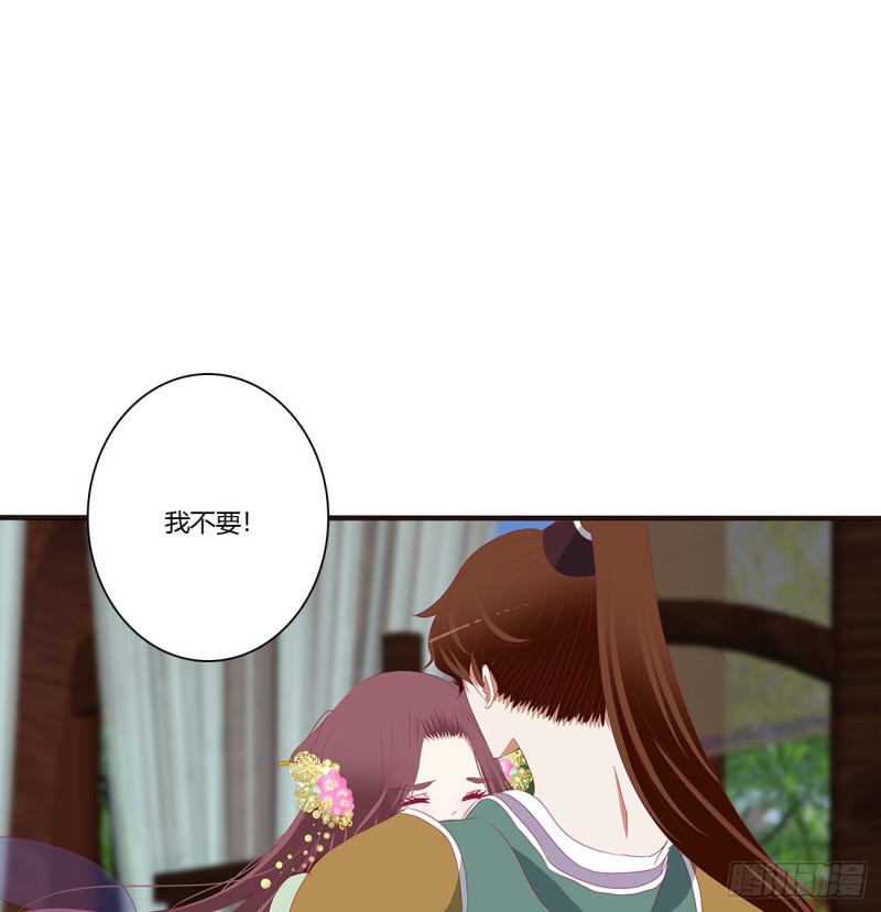 《通灵妃》漫画最新章节雀儿别怕免费下拉式在线观看章节第【43】张图片