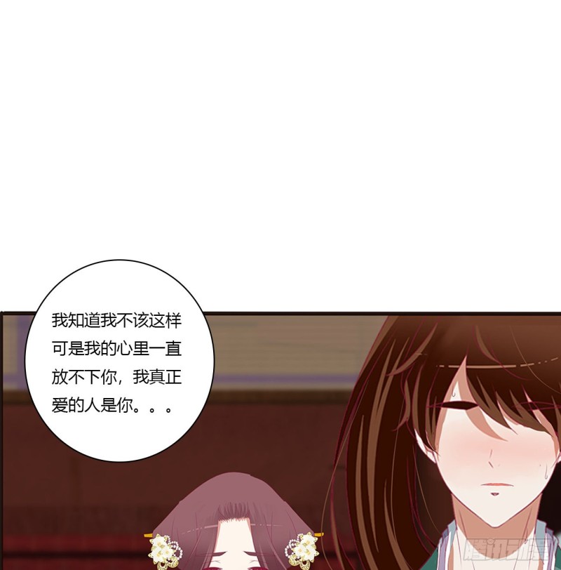 《通灵妃》漫画最新章节雀儿别怕免费下拉式在线观看章节第【52】张图片