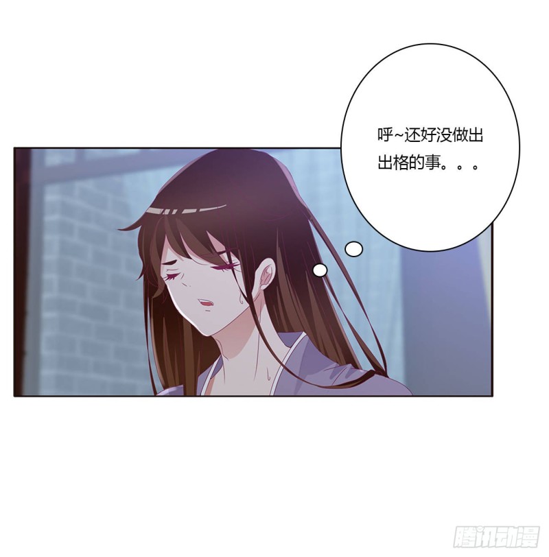 《通灵妃》漫画最新章节雀儿别怕免费下拉式在线观看章节第【54】张图片