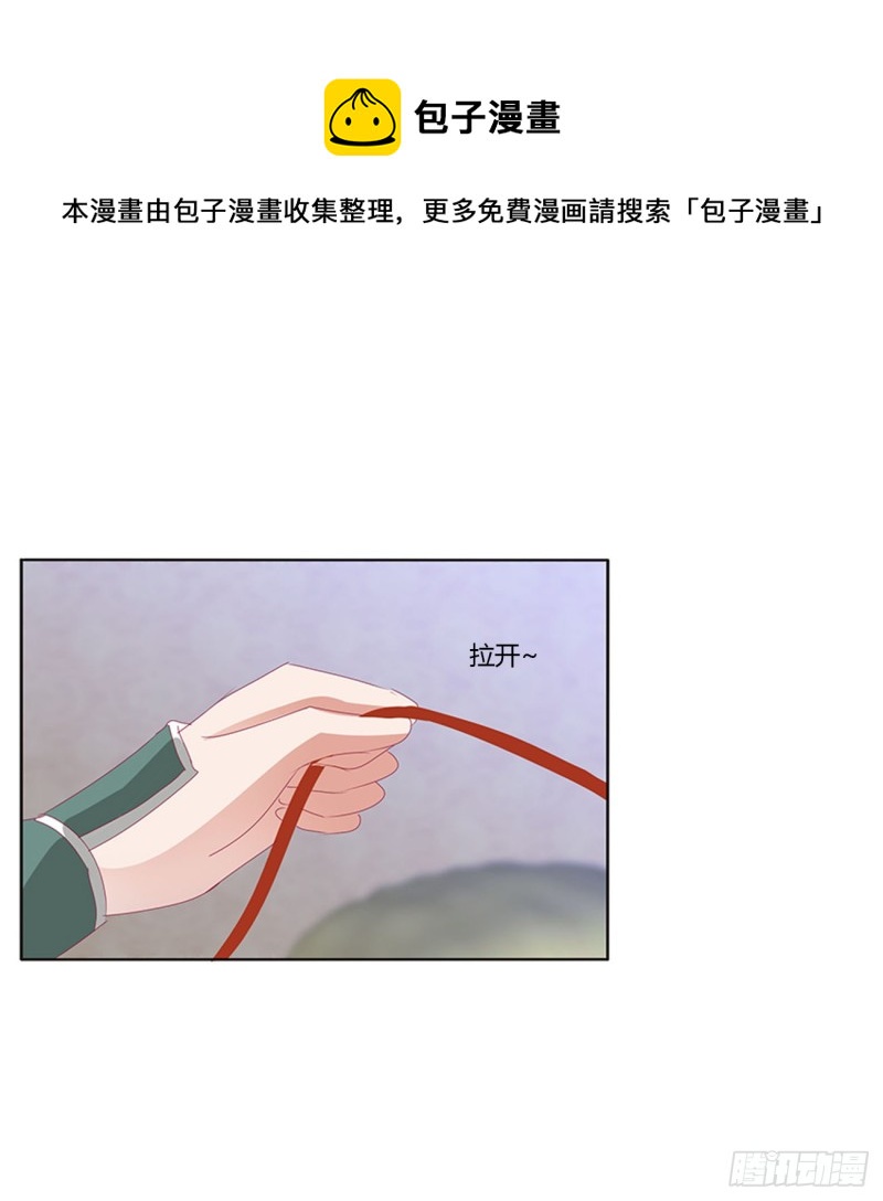 《通灵妃》漫画最新章节雀儿别怕免费下拉式在线观看章节第【61】张图片