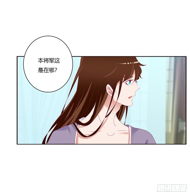 《通灵妃》漫画最新章节回夜王府免费下拉式在线观看章节第【11】张图片