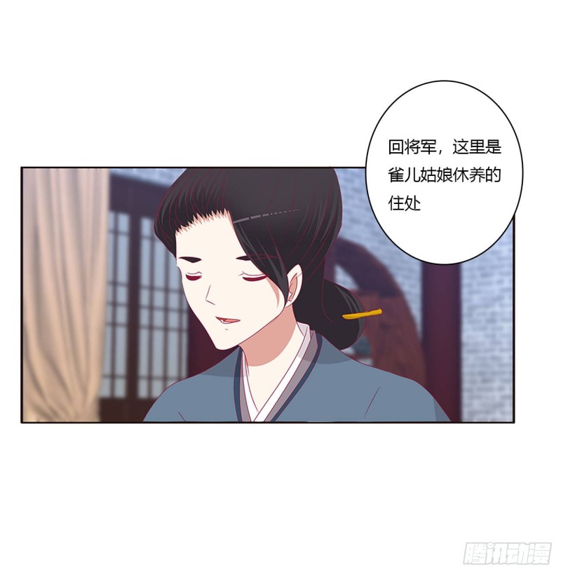 《通灵妃》漫画最新章节回夜王府免费下拉式在线观看章节第【12】张图片