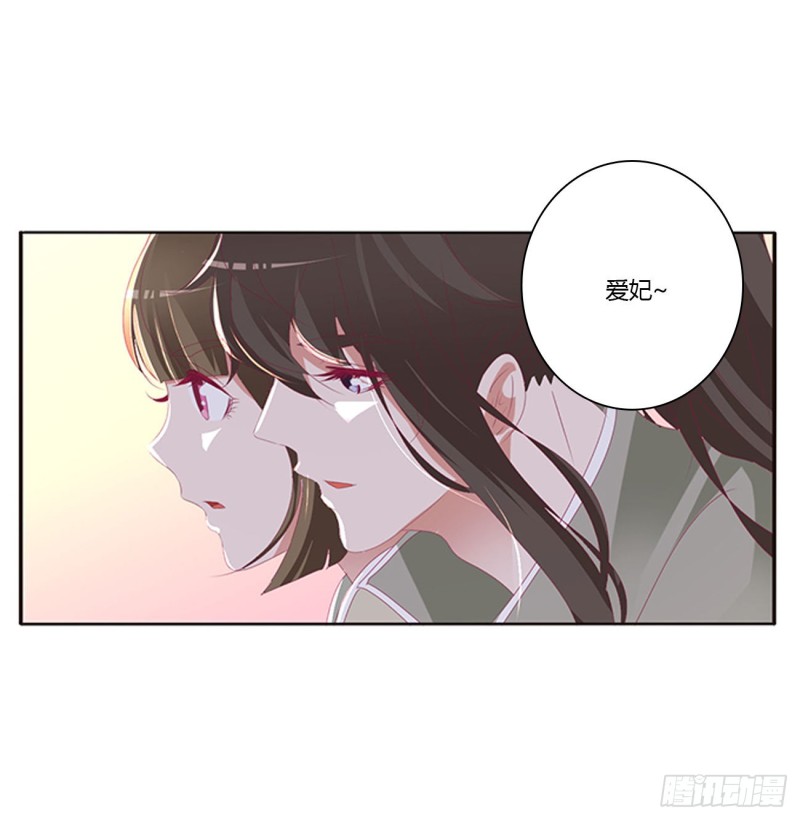 《通灵妃》漫画最新章节回夜王府免费下拉式在线观看章节第【20】张图片