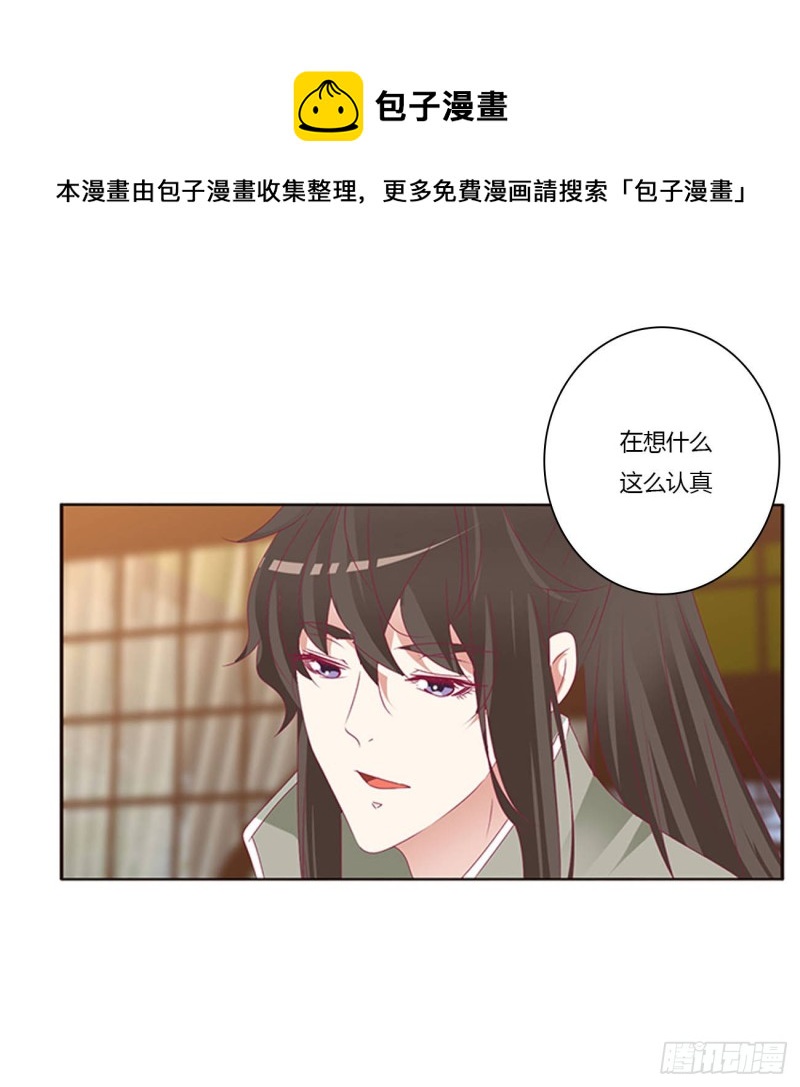 《通灵妃》漫画最新章节回夜王府免费下拉式在线观看章节第【22】张图片