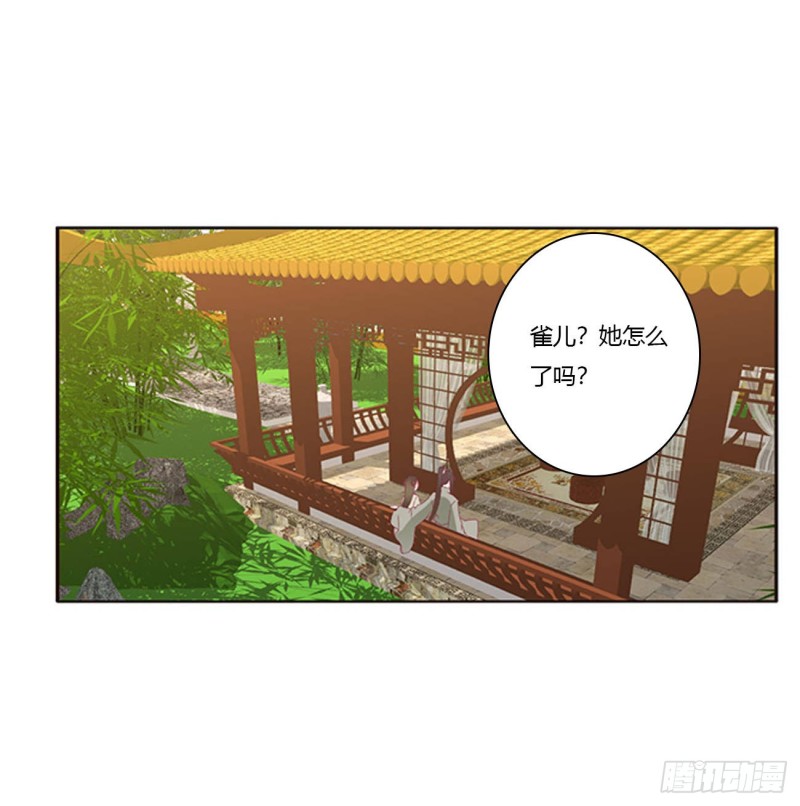 《通灵妃》漫画最新章节回夜王府免费下拉式在线观看章节第【24】张图片