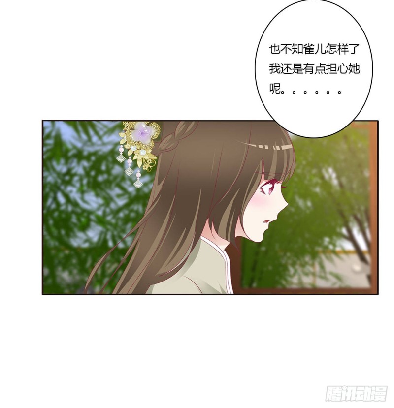 《通灵妃》漫画最新章节回夜王府免费下拉式在线观看章节第【37】张图片