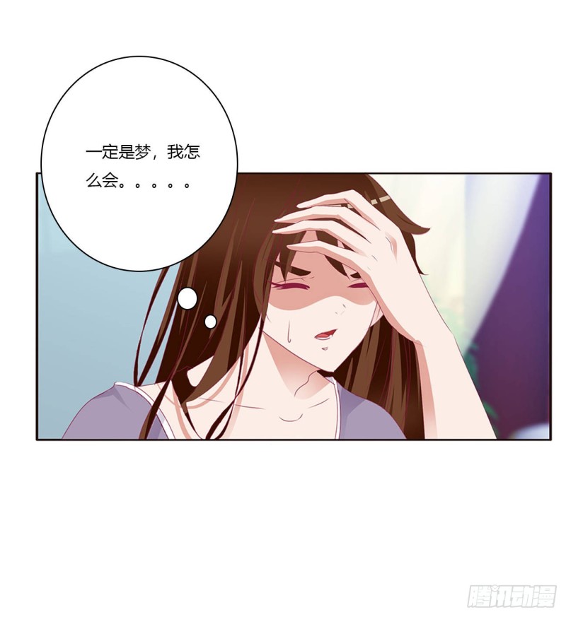 《通灵妃》漫画最新章节回夜王府免费下拉式在线观看章节第【4】张图片