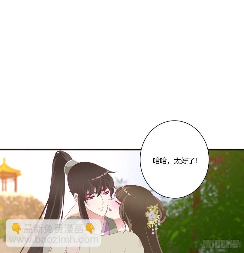 《通灵妃》漫画最新章节回夜王府免费下拉式在线观看章节第【41】张图片