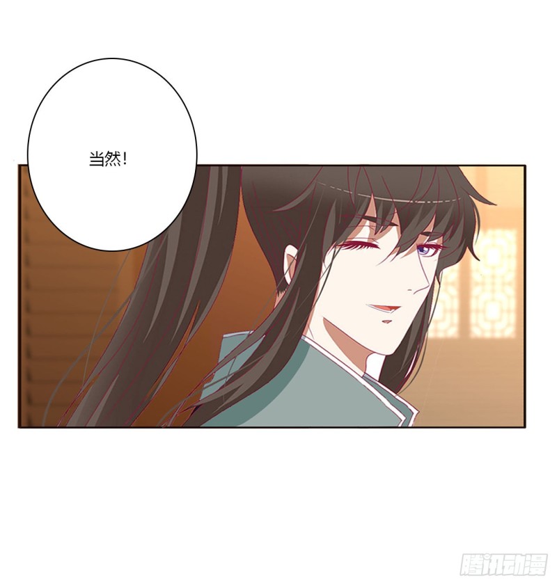 《通灵妃》漫画最新章节回夜王府免费下拉式在线观看章节第【48】张图片