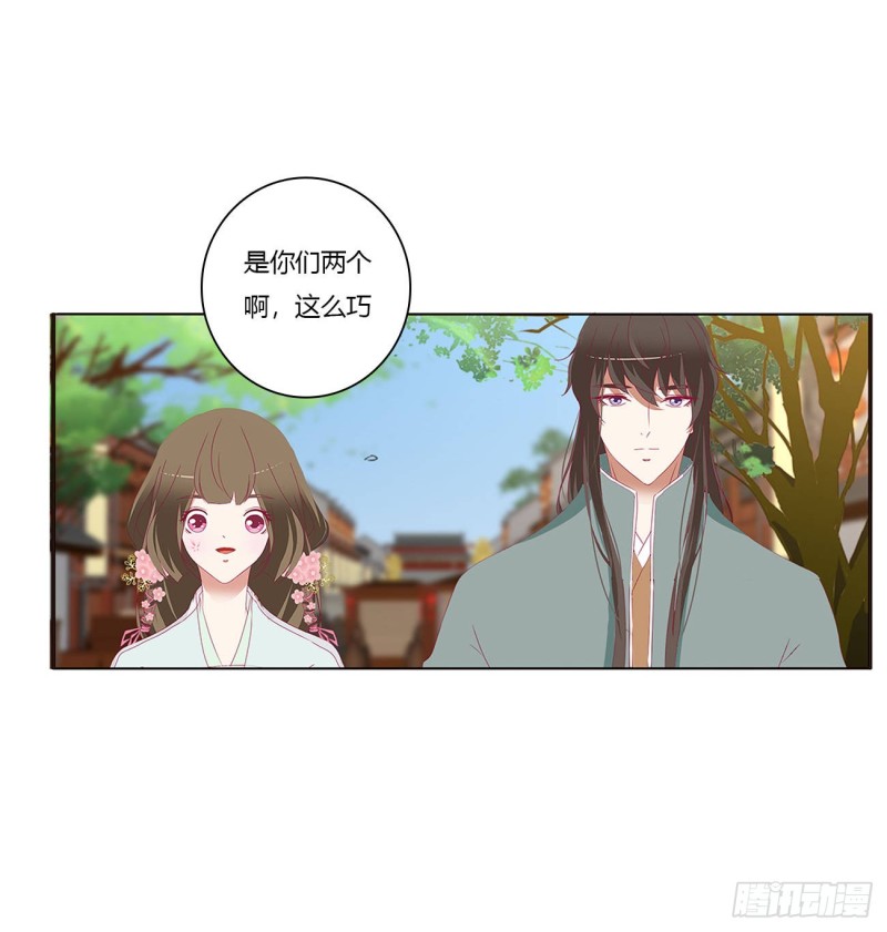 《通灵妃》漫画最新章节回夜王府免费下拉式在线观看章节第【52】张图片