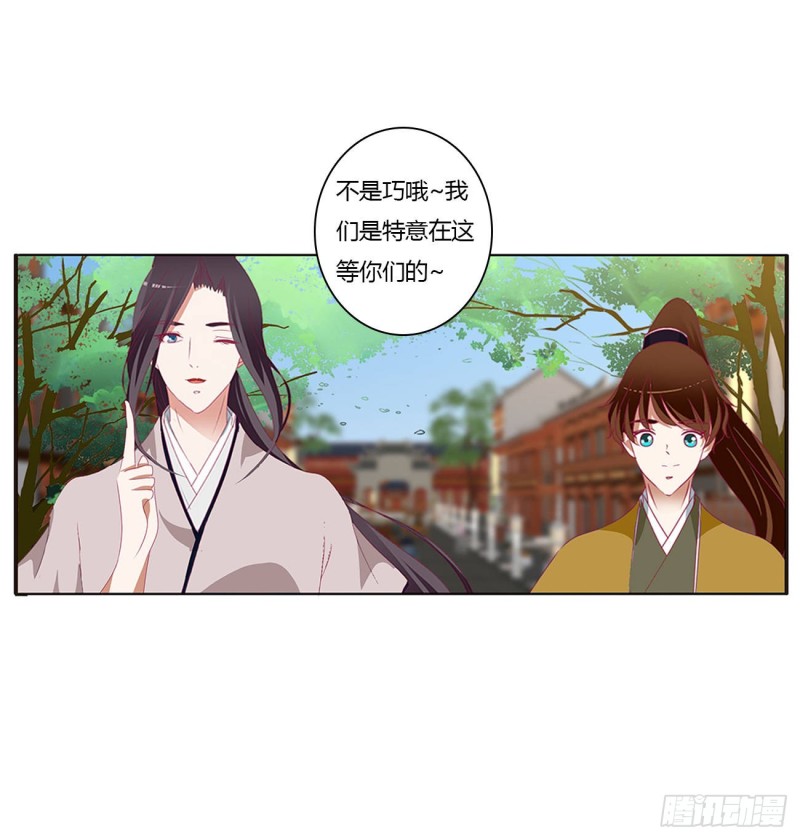 《通灵妃》漫画最新章节回夜王府免费下拉式在线观看章节第【53】张图片