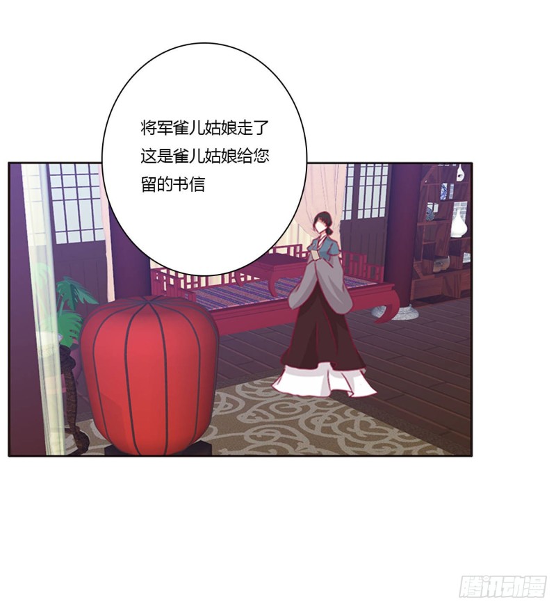 《通灵妃》漫画最新章节回夜王府免费下拉式在线观看章节第【7】张图片