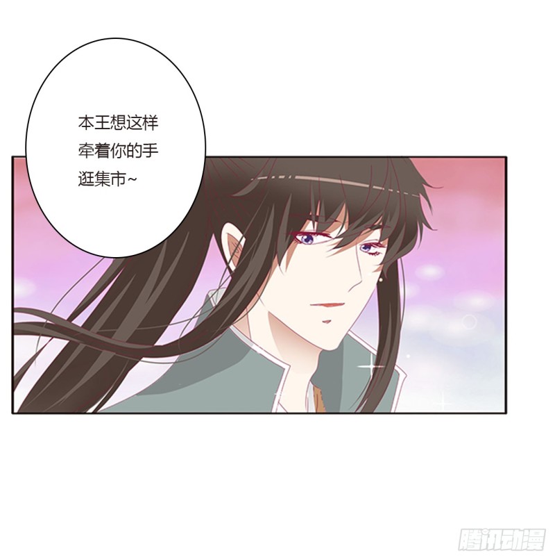 《通灵妃》漫画最新章节甜蜜记忆免费下拉式在线观看章节第【10】张图片