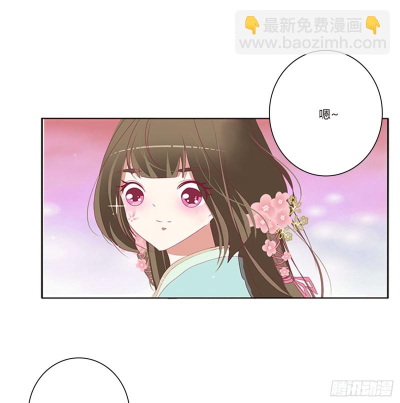 《通灵妃》漫画最新章节甜蜜记忆免费下拉式在线观看章节第【11】张图片