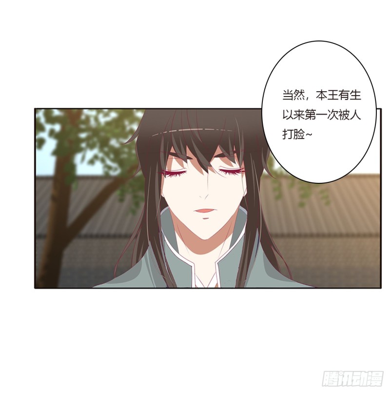 《通灵妃》漫画最新章节甜蜜记忆免费下拉式在线观看章节第【14】张图片