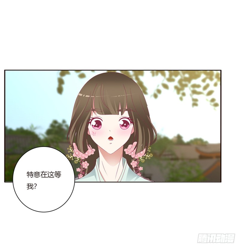 《通灵妃》漫画最新章节甜蜜记忆免费下拉式在线观看章节第【20】张图片