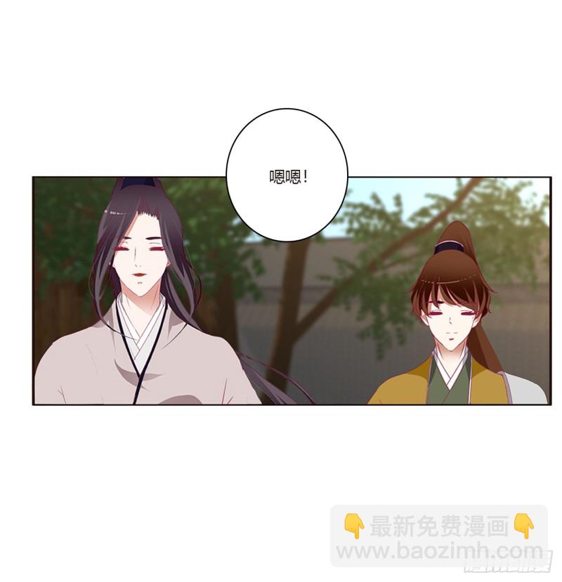 《通灵妃》漫画最新章节甜蜜记忆免费下拉式在线观看章节第【21】张图片