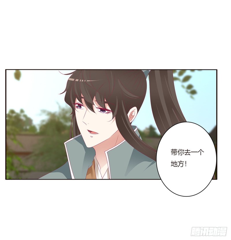 《通灵妃》漫画最新章节甜蜜记忆免费下拉式在线观看章节第【22】张图片