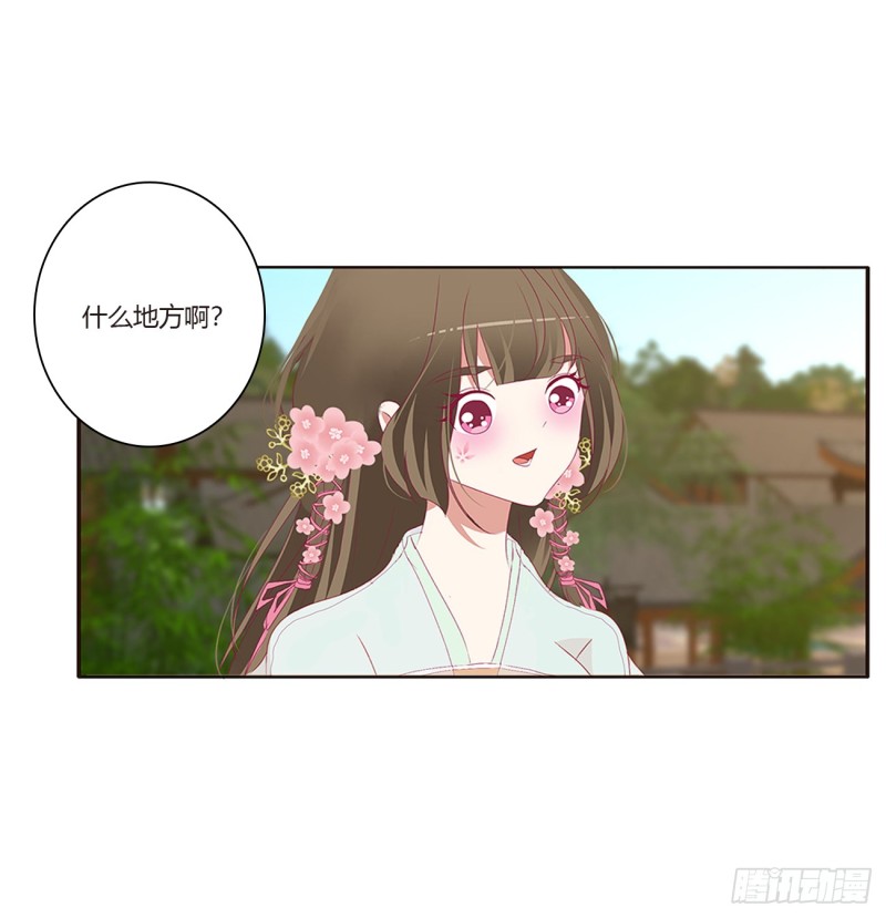 《通灵妃》漫画最新章节甜蜜记忆免费下拉式在线观看章节第【23】张图片