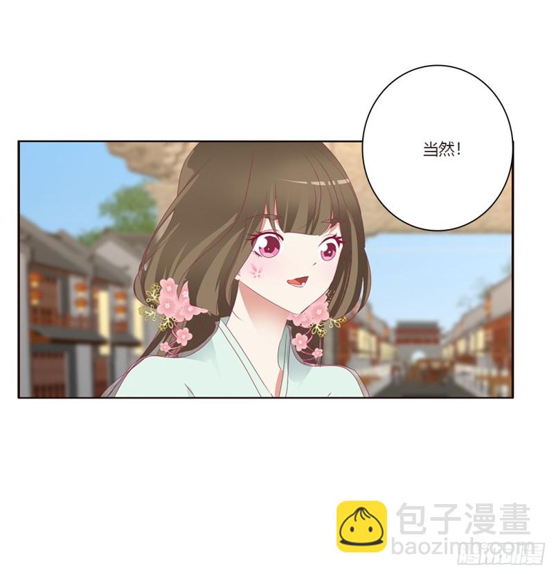 《通灵妃》漫画最新章节甜蜜记忆免费下拉式在线观看章节第【30】张图片