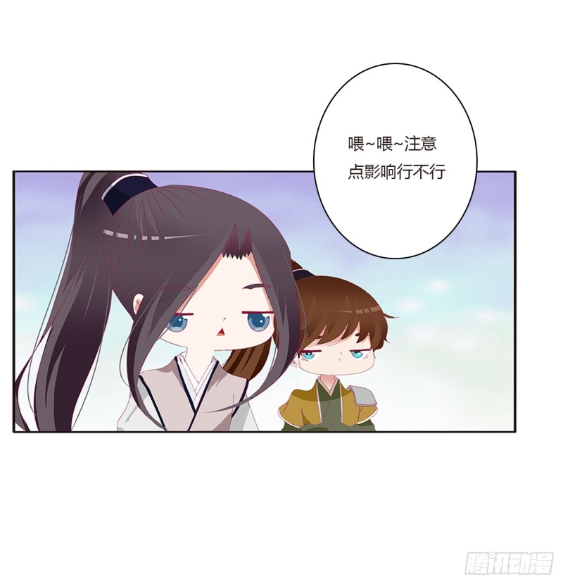 《通灵妃》漫画最新章节甜蜜记忆免费下拉式在线观看章节第【38】张图片