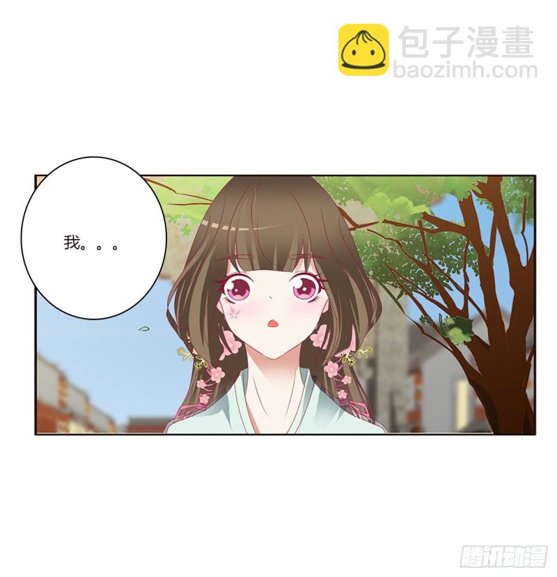 《通灵妃》漫画最新章节甜蜜记忆免费下拉式在线观看章节第【41】张图片