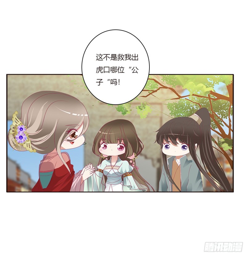 《通灵妃》漫画最新章节甜蜜记忆免费下拉式在线观看章节第【42】张图片