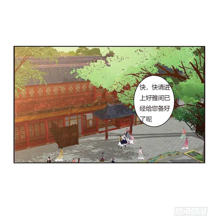 《通灵妃》漫画最新章节甜蜜记忆免费下拉式在线观看章节第【47】张图片