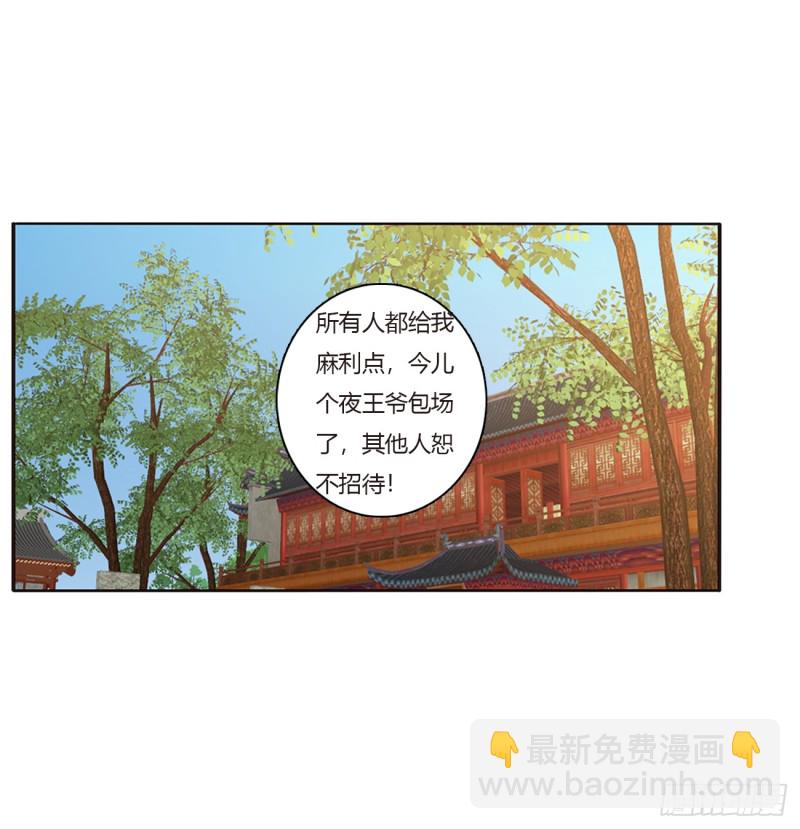 《通灵妃》漫画最新章节甜蜜记忆免费下拉式在线观看章节第【48】张图片