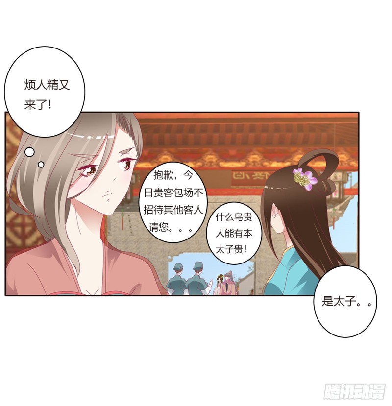 《通灵妃》漫画最新章节甜蜜记忆免费下拉式在线观看章节第【50】张图片