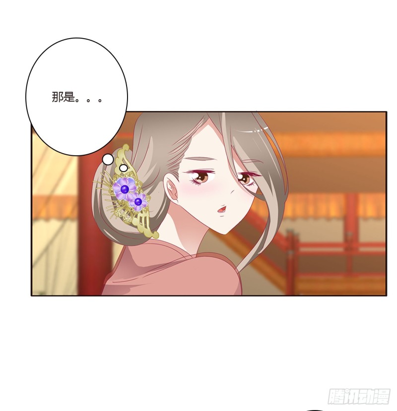 《通灵妃》漫画最新章节甜蜜记忆免费下拉式在线观看章节第【51】张图片