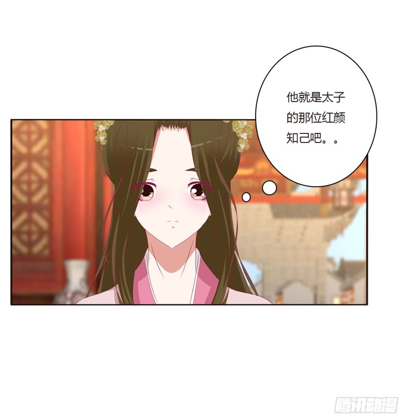 《通灵妃》漫画最新章节甜蜜记忆免费下拉式在线观看章节第【55】张图片