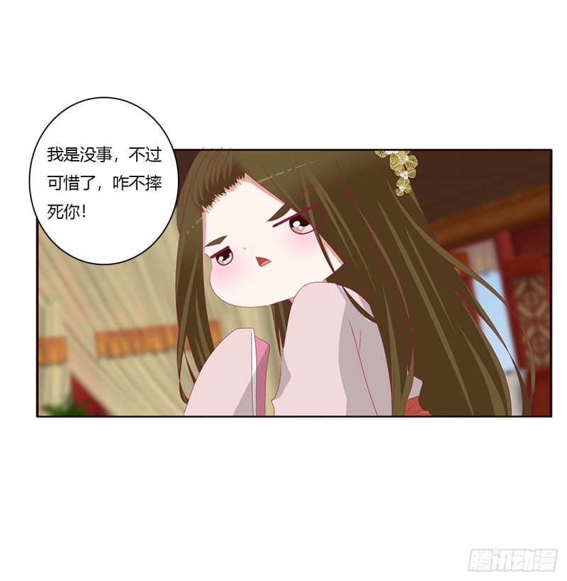 《通灵妃》漫画最新章节雀儿在你那？免费下拉式在线观看章节第【7】张图片