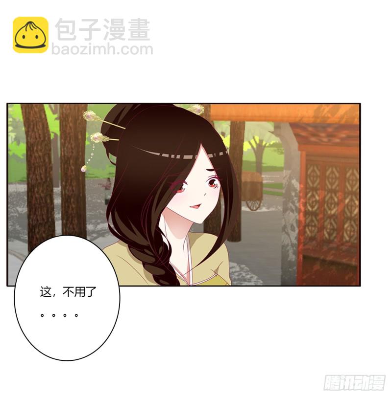 《通灵妃》漫画最新章节纠缠婉儿免费下拉式在线观看章节第【10】张图片