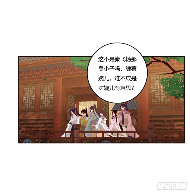 《通灵妃》漫画最新章节纠缠婉儿免费下拉式在线观看章节第【11】张图片