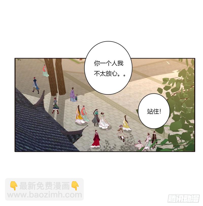 《通灵妃》漫画最新章节纠缠婉儿免费下拉式在线观看章节第【13】张图片