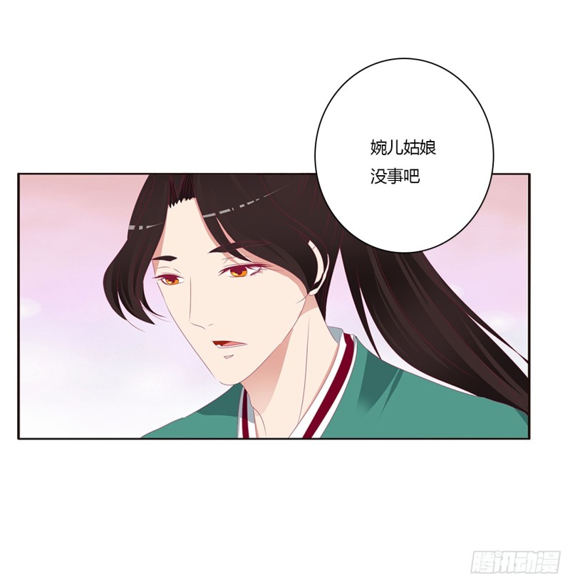 《通灵妃》漫画最新章节纠缠婉儿免费下拉式在线观看章节第【18】张图片