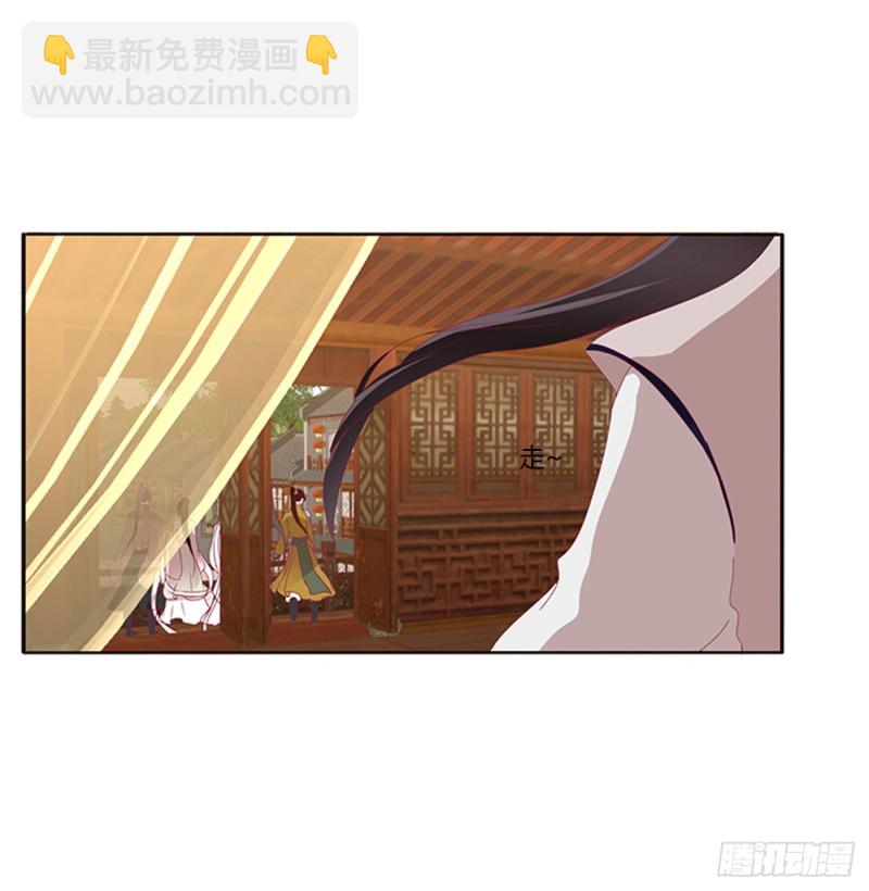 《通灵妃》漫画最新章节纠缠婉儿免费下拉式在线观看章节第【23】张图片