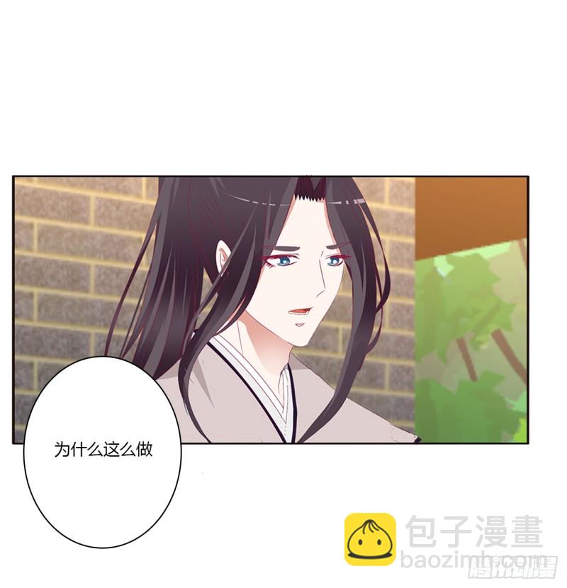 《通灵妃》漫画最新章节纠缠婉儿免费下拉式在线观看章节第【31】张图片